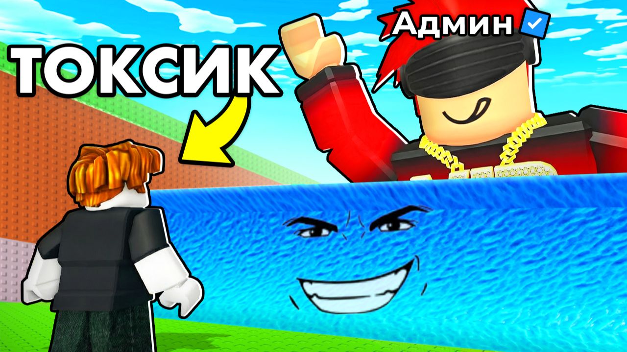 😱ЗАТРОЛЛИЛ СКАМЕРОВ АДМИН КОМАНДАМИ с РАЗРАБОТЧИКОМ в СБЕГИ ОТ ЦУНАМИ и спаси БРЕЙНРОТОВ в РОБЛОКС! смотреть онлайн