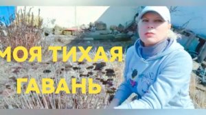 Деревня-мой источник вдохновения Архив