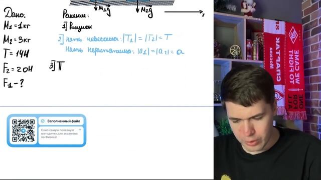 Два бруска массами М1 = 1 кг и М2 = 3 кг соответственно, лежащие на гладком горизонтальном — №22128