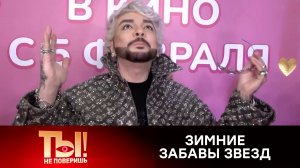 «Откапываемся»: звезды шоу-бизнеса работают лопатами после аномальных снегопадов | «Ты не поверишь!»