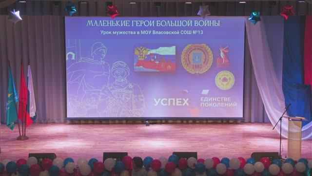 Урок мужества смотреть онлайн