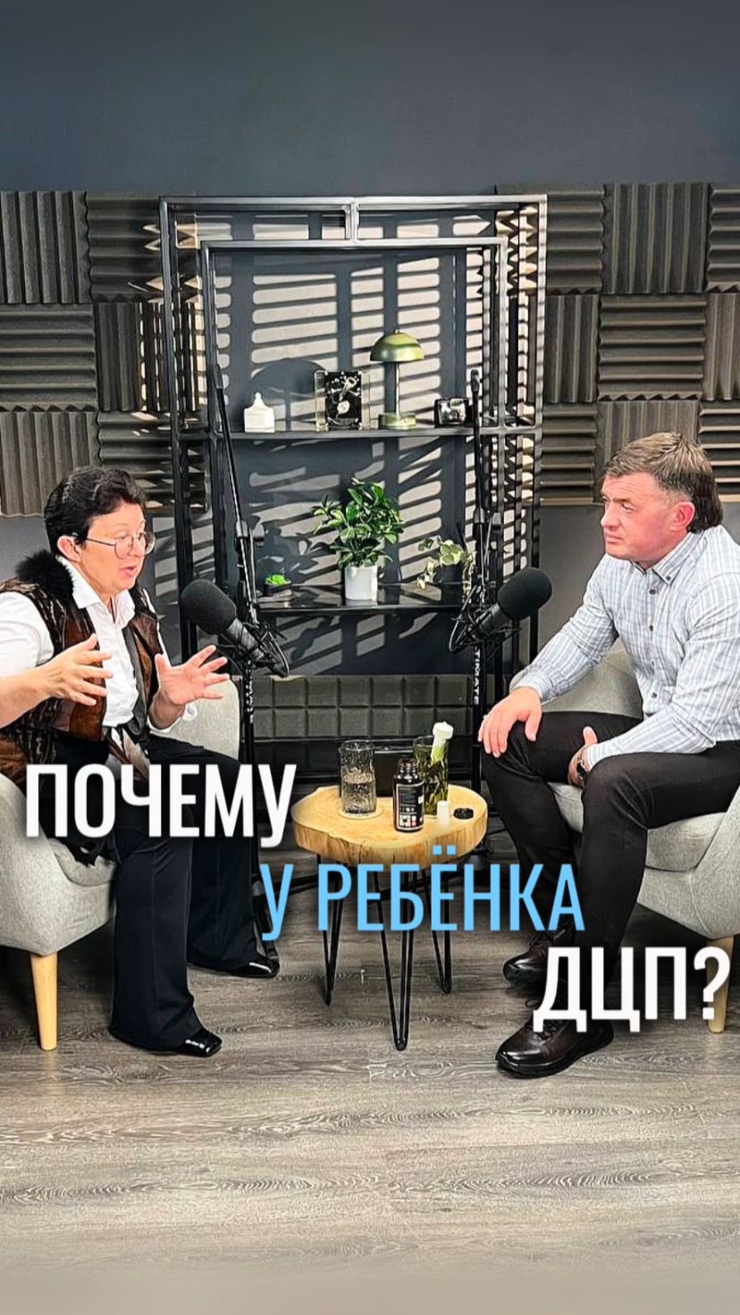 Почему у ребенка ДЦП?