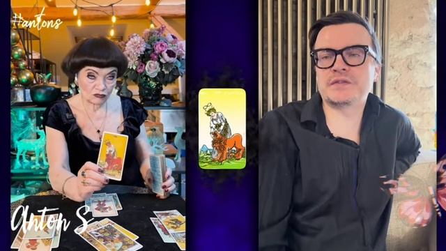 Таро 🔮на Элиту