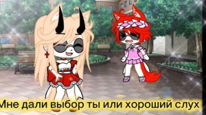 ✨Гача лайф✨