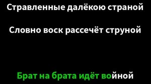 RADIO TAPOK-Танк Алёша-Karaoke