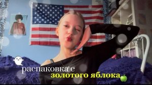 распаковка с зя💄|косметика|товары с зя|распаковка🤍