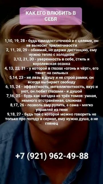 КАК ЕГО ВЛЮБИТЬ #онлайн #нумерология #shorts #светланаведа смотреть онлайн