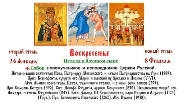 08.02.2026 Неделя о блудном сыне. Божественная Литургия. смотреть онлайн