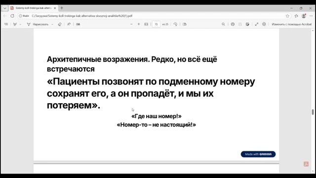 Вебинар «Системы колл-трекинга как часть CRM-систем, обзор и опыт маркетолога» Вебинар «Системы колл-трекинга как часть CRM-систем, обзор и опыт маркетолога»