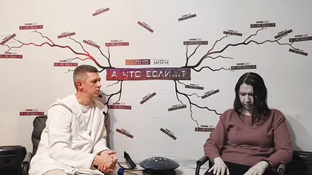 Гипно подкаст «А что если…?»
#1 с Марией в гостях Гипно подкаст «А что если…?»
#1 с Марией в гостях