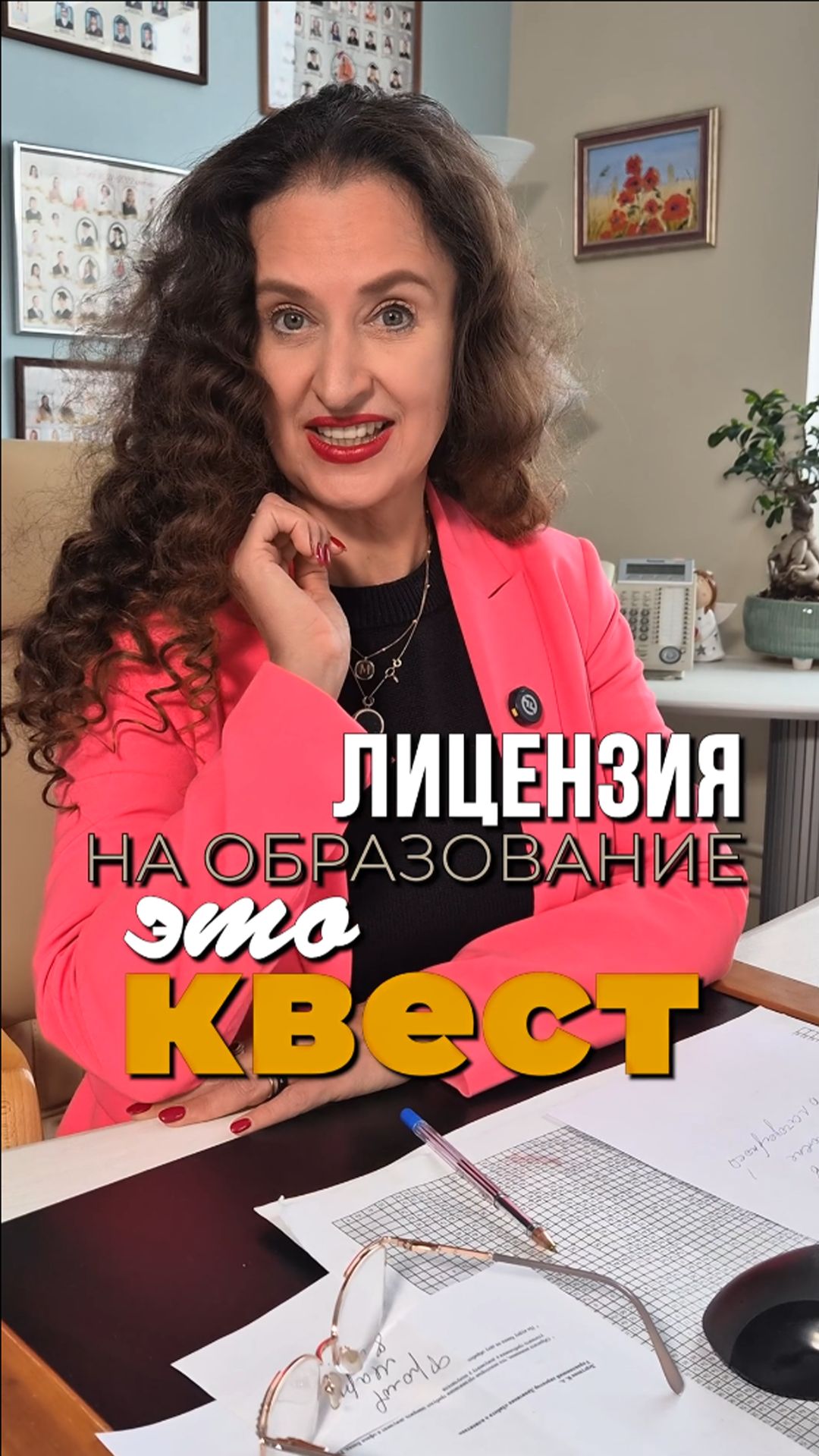 Что действительно нужно для получения лицензии? Вы даже не задумывались об этом! смотреть онлайн