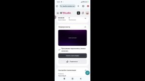 Трансляция