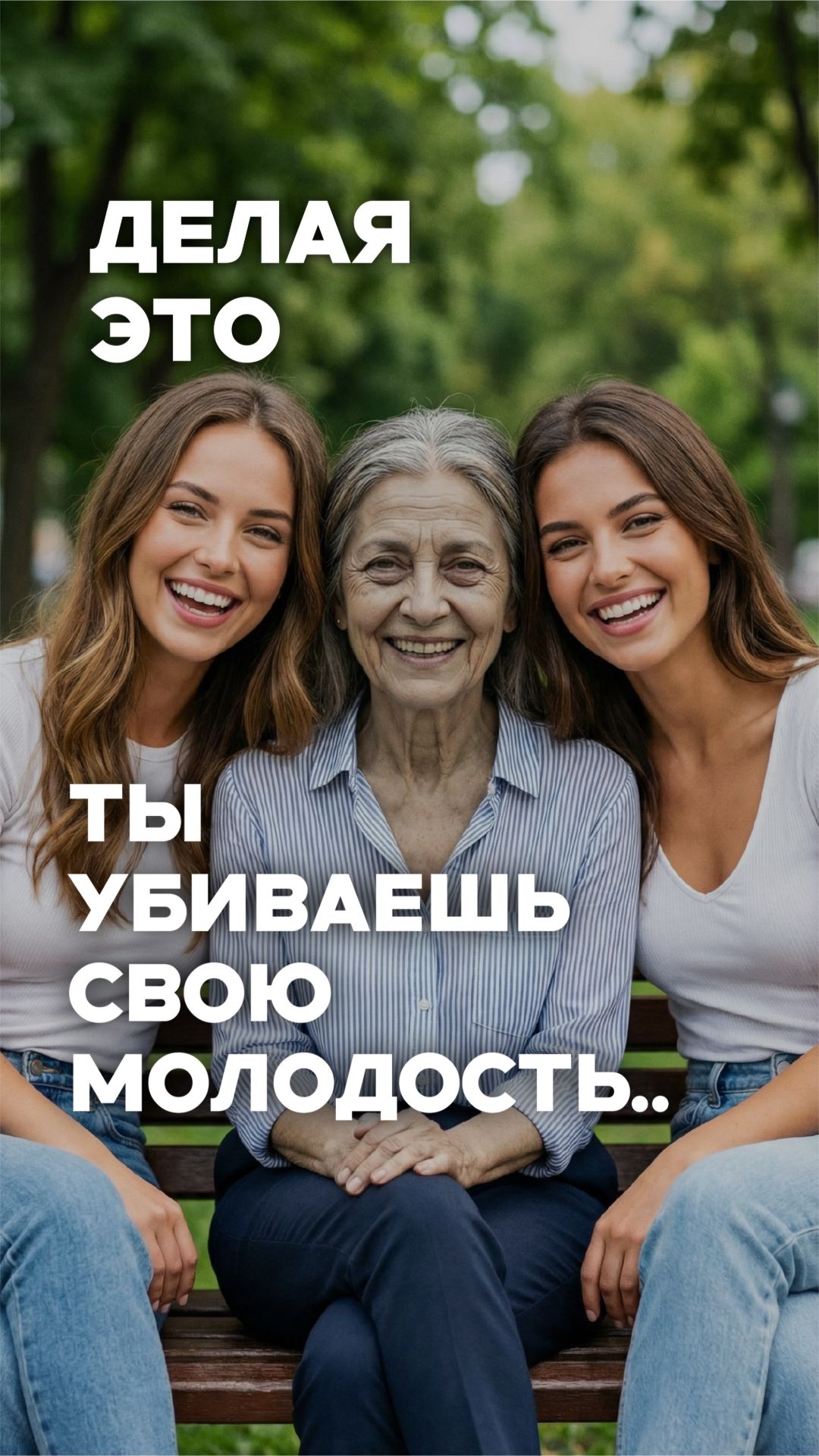 Делаешь ЭТО? Убиваешь молодость! 6 привычек 🚨