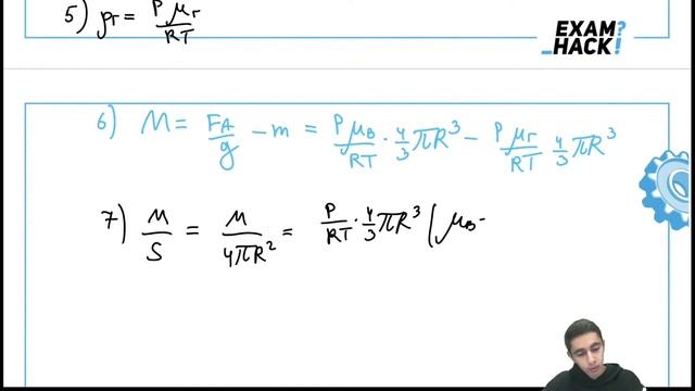 Сферическую оболочку воздушного шара наполняют гелием при атмосферном давлении 10^5  Па — №29355