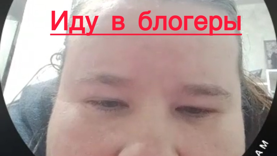 Всё в кучу. Катя будет блогером смотреть онлайн