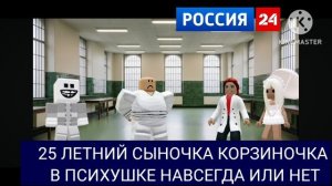 Вести. Россия 24. 06.02.2026 (вчера)