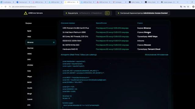 ArbCORE - Реальный арбитраж. Тех. обзор платформы от создателя компании - Евгения Левина. смотреть онлайн
