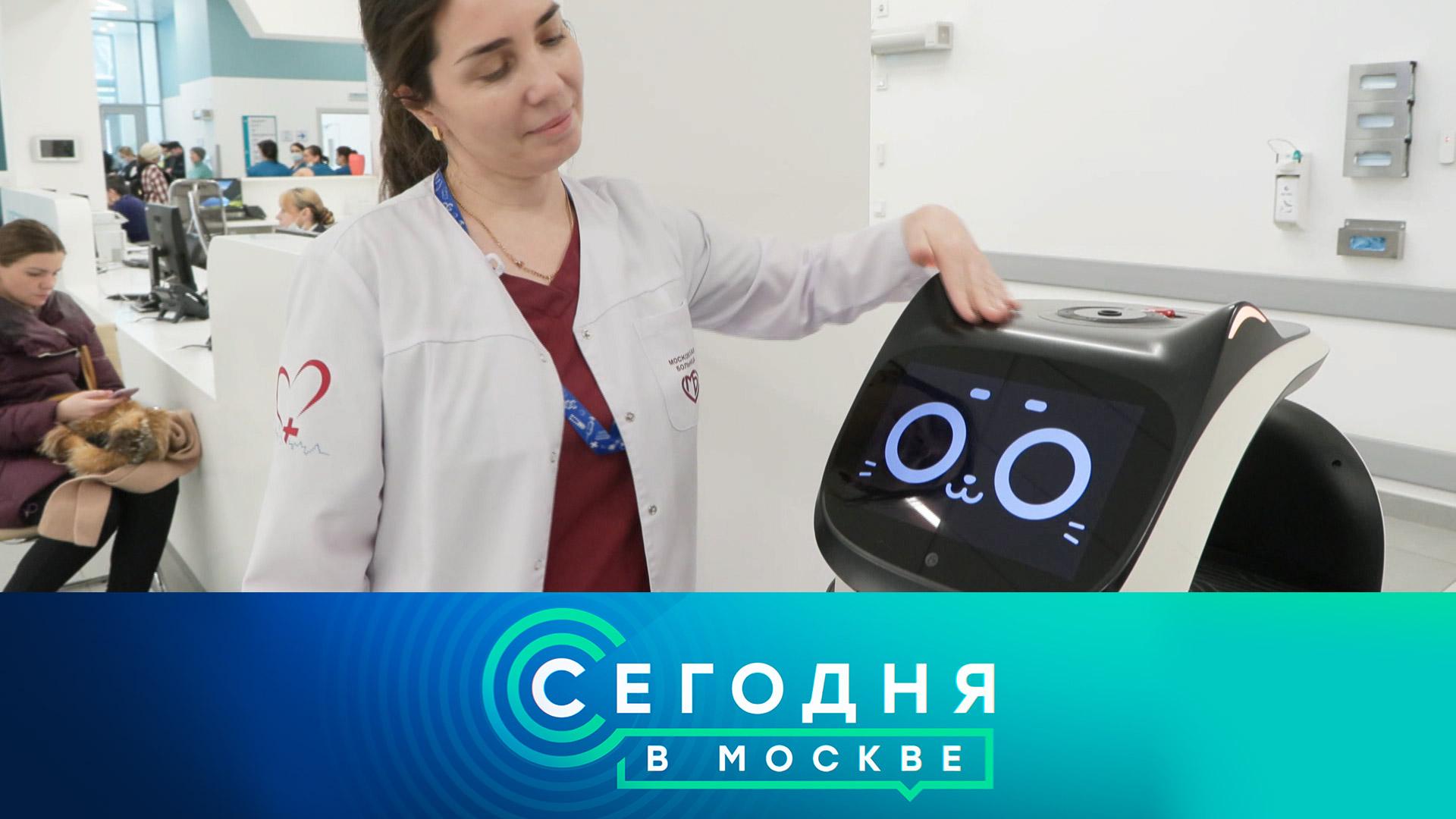 «Сегодня в Москве»: 7 февраля 2026 года смотреть онлайн