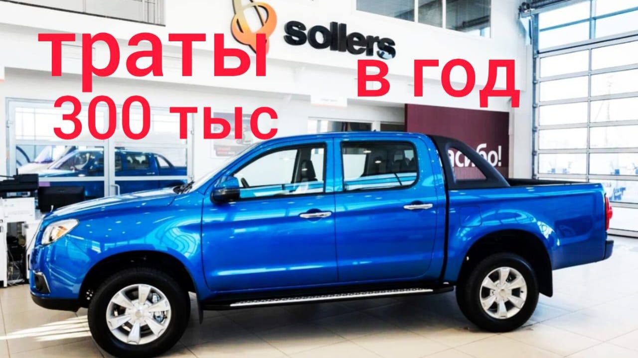 СОЛЛЕРС СТ6. А Весту содержать дешевле #соллерсст6 #джип #пикап #ладавеста #джакт6 смотреть онлайн