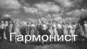 Гармонист. Стихи и генерация звука в ИИ - И.Латанов, монтаж - Е.Доставалов