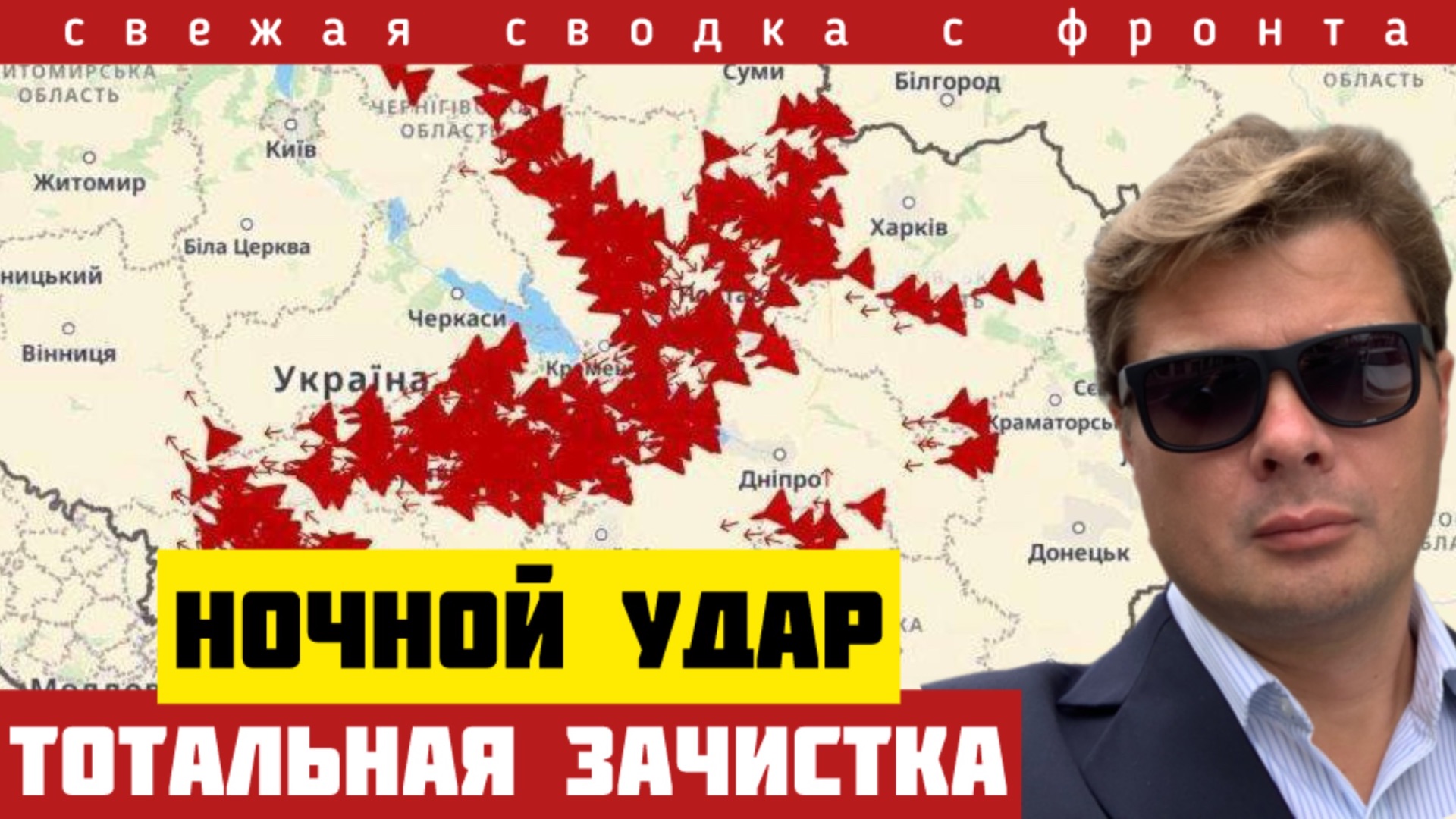 Мощный ночной удар привел Зеленского в ужас. Россия наступает на Славянск и Запорожье. Сводка 7/2-26 смотреть онлайн