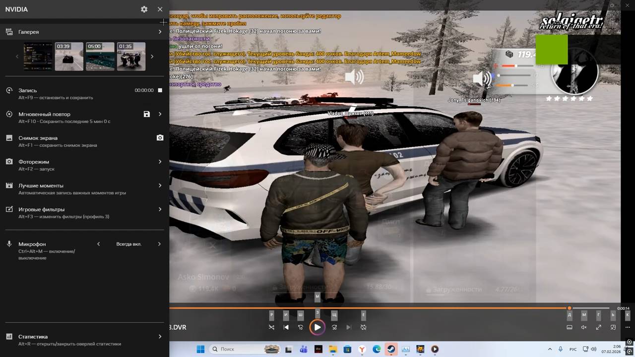 Grand Theft Auto San Andreas 2026.02.07 - 02.06.44.04 смотреть онлайн