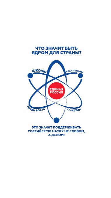 День российской науки