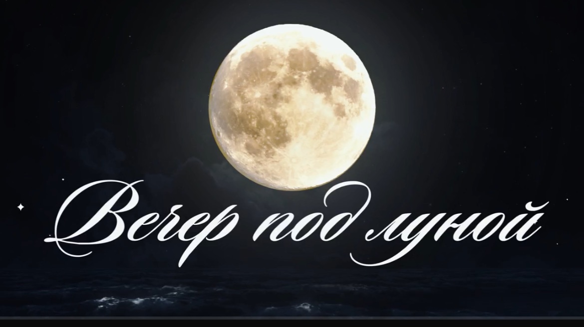 Завораживающая луна. Живые обои. Заставка на экран