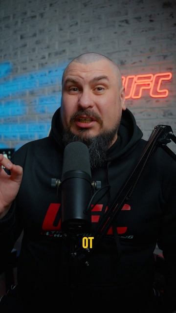 UFC уже никогда не будет прежним! Почему? #ufc #mma