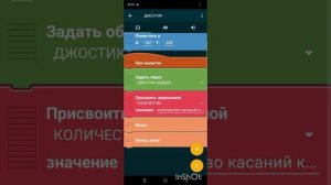 как сделать джостик в покен код (первая версия )