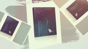 Регрессионный поиск от А до Я. Интервью с Татьяной Макаровой, часть 1