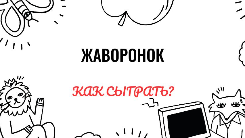 М. Глинка. Жаворонок. Как играть на фортепиано. Видеоуроки фортепиано. М. Глинка. Жаворонок. Как играть на фортепиано. Видеоуроки фортепиано.
