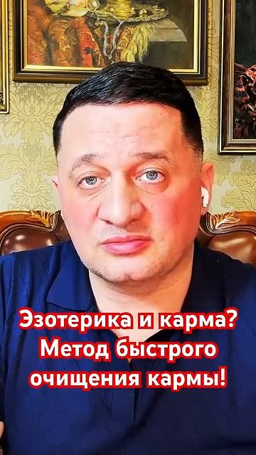 Метод быстрого очищения кармы