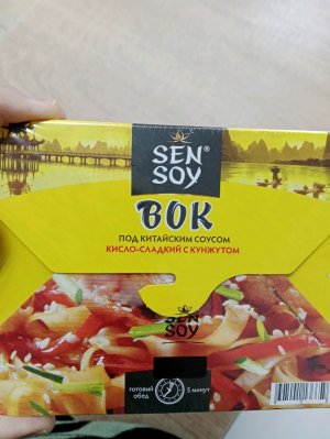 пробуем лапшу