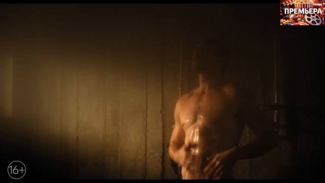 Ущелье. Трейлер