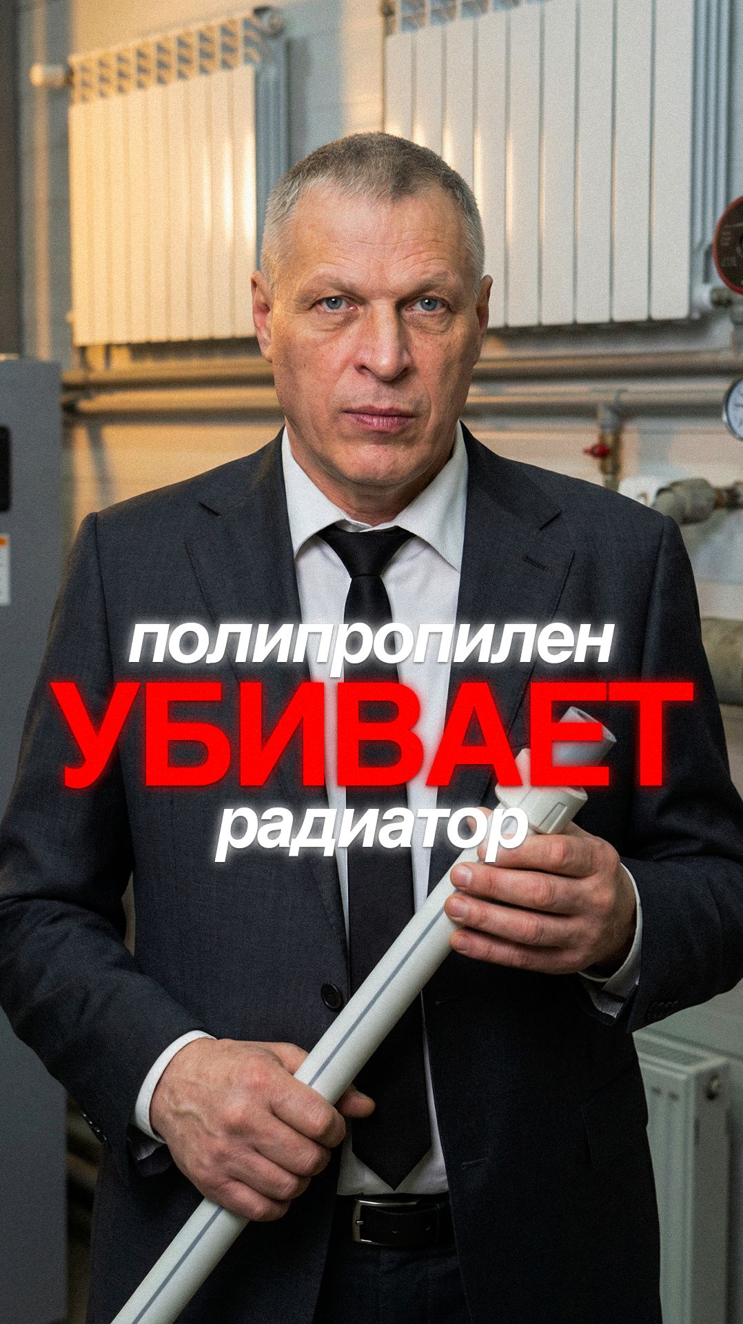 Главная ошибка при монтаже радиаторов: мнение продакт-менеджера Royal Thermo