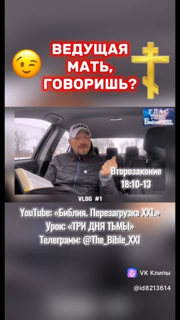 0370. ВЕДУЮЩАЯ МАТЬ, ГОВОРИШЬ?