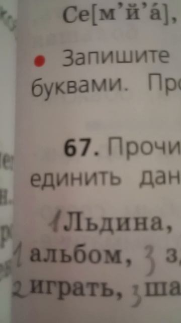 сикс. се. вэн. сикс. вэн. сикс севен.