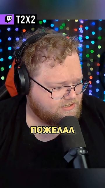 ИГОРЯ СИНЯКА ОГРАБИЛИ 😅 - #t2x2 #т2х2 #twitch #реакция #юмор #мем #shorts смотреть онлайн