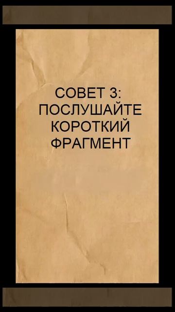 Как выбрать нужную аудиокнигу? смотреть онлайн