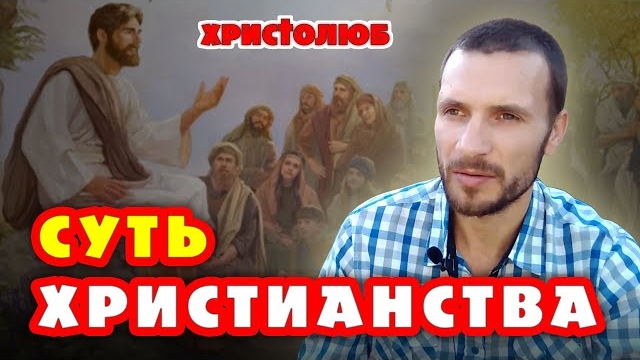 ЕВАНГЕЛИЕ любви ❤️ Бога ИИСУСА ХРИСТА (16.07.2017) #ВЕГАН 💚 #ХРИСТОЛЮБ ✝️ ЕВАНГЕЛИЕ любви ❤️ Бога ИИСУСА ХРИСТА (16.07.2017) #ВЕГАН 💚 #ХРИСТОЛЮБ ✝️