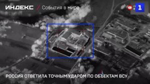 Россия ответила массированным ударом по объектам ВСУ