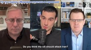 Марио Навфал - Гленн Дизен против Джоэла Розенберга об Иране, вмешательстве США и Израиле...