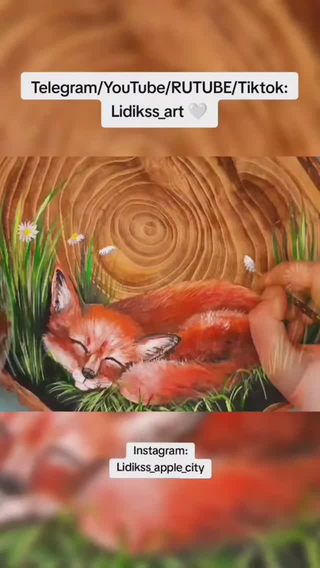 Лиса. Рисунок на дереве. смотреть онлайн