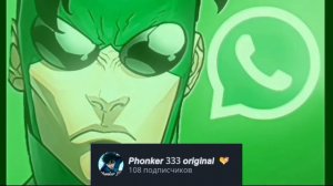 Phonker 333 original эдит