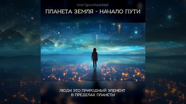 ПЛАНЕТА ЗЕМЛЯ - НАЧАЛО ПУТИ смотреть онлайн