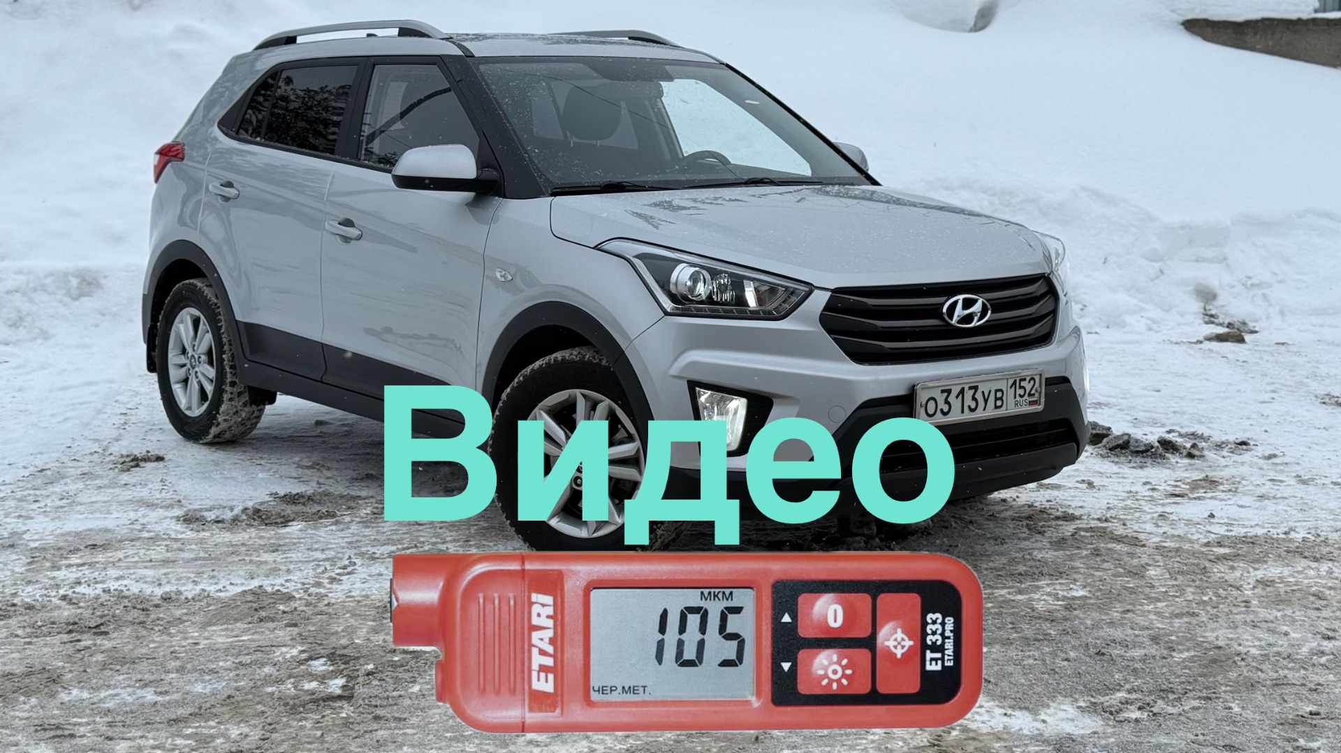 Creta 2017, 2.0 смотреть онлайн