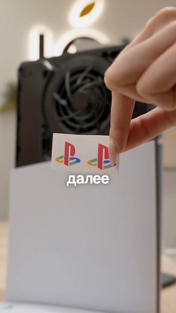 Самый бюджетный кастом PS5.