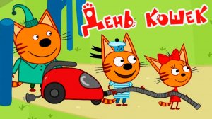 Три Кота Мультфильм - Велогонка - Три Кота Мультик смотреть - Три Кота Мультфильм для детей