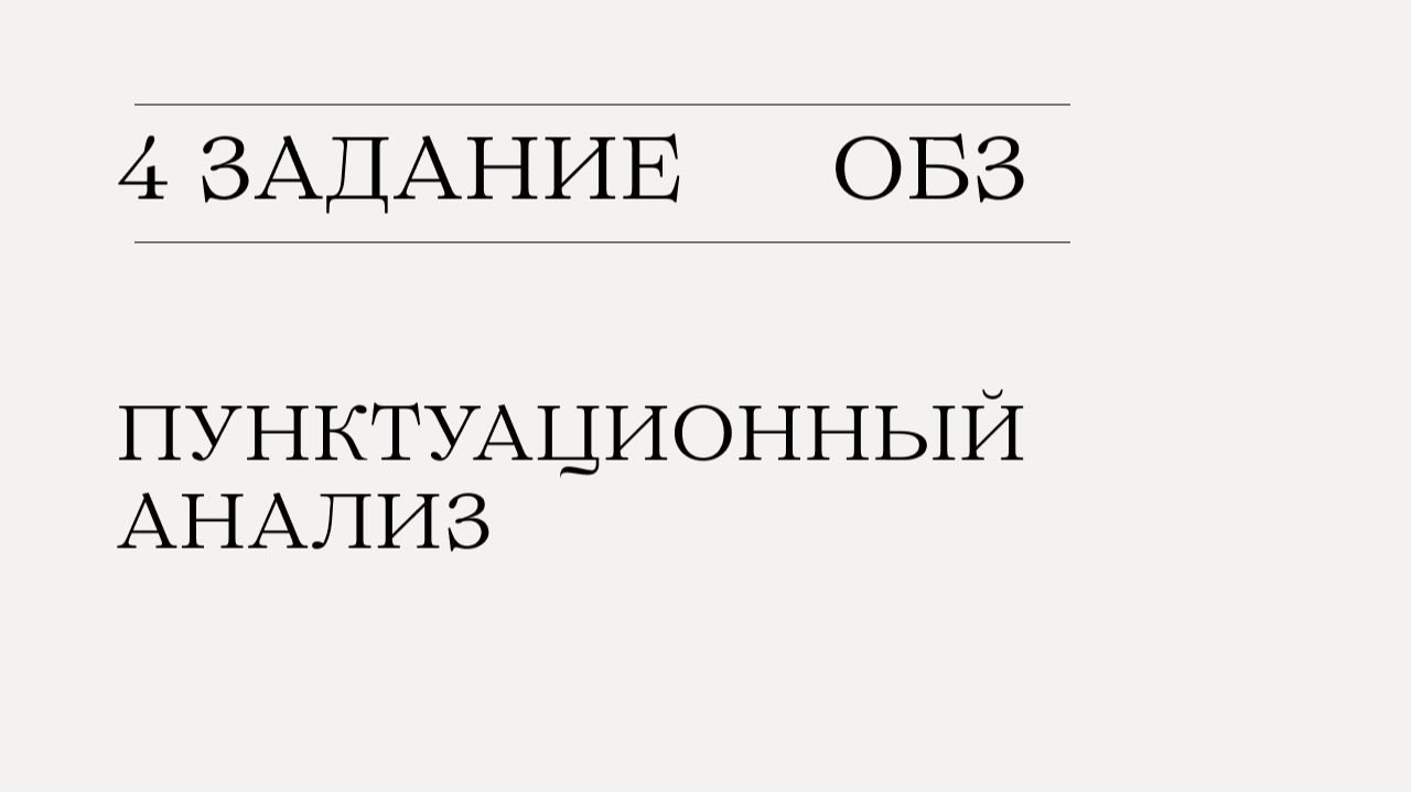 4 задание | огэ русский язык| практика из обз смотреть онлайн